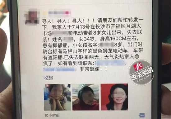 就在昨天(7月16日)下昼,有消息传来,8岁的女儿找到了,可是已经在家中不幸身亡。
