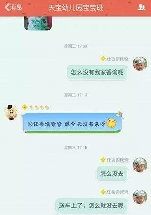 任成林与老师在QQ群里的对话。图片来自网络