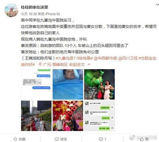 ▲网友宣布的寻人信息