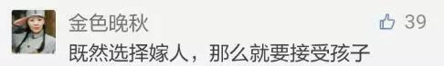微博截图