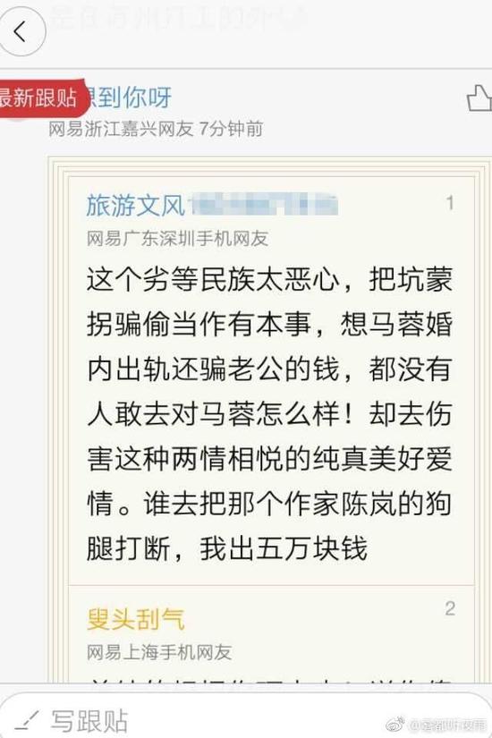 网友跟帖