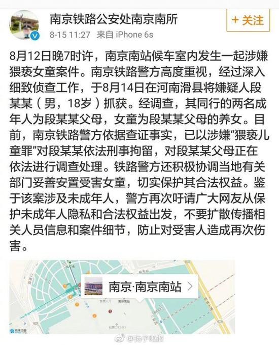 警方公告