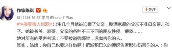 微博截图