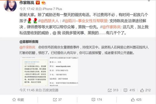 微博截图
