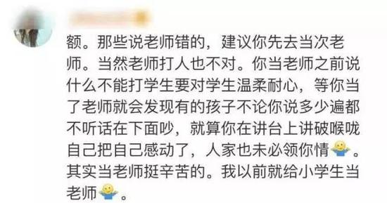 微博截图
