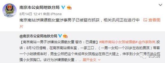 微博截图