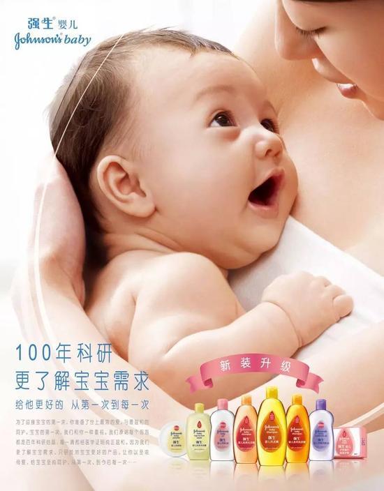 ▲强生婴儿系列产品告白