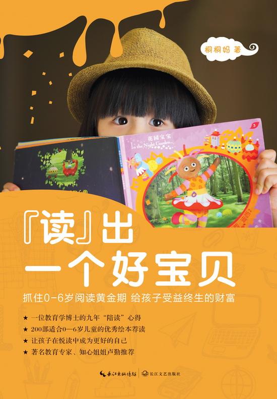 图为:图书封面