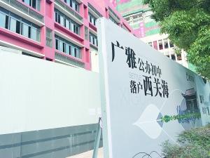 西关广雅实验学校正式迎来开学年。 陈白帆摄