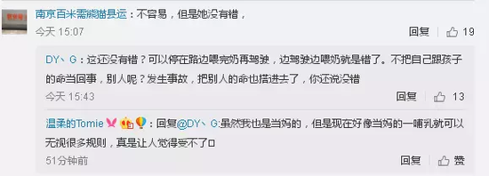 微博截图