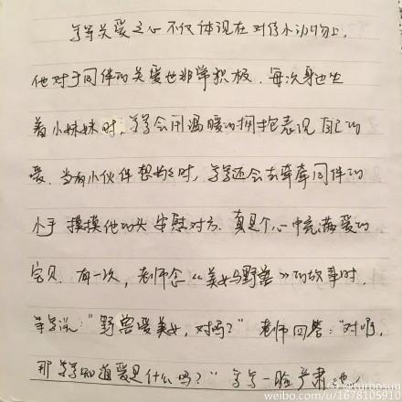 幼儿园老师留言