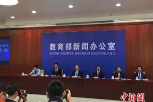 8月30日上午,教导部举办消息宣布会,介绍职业教导国度教授教化标准体系扶植有关情况。中新网记者 阚枫 摄