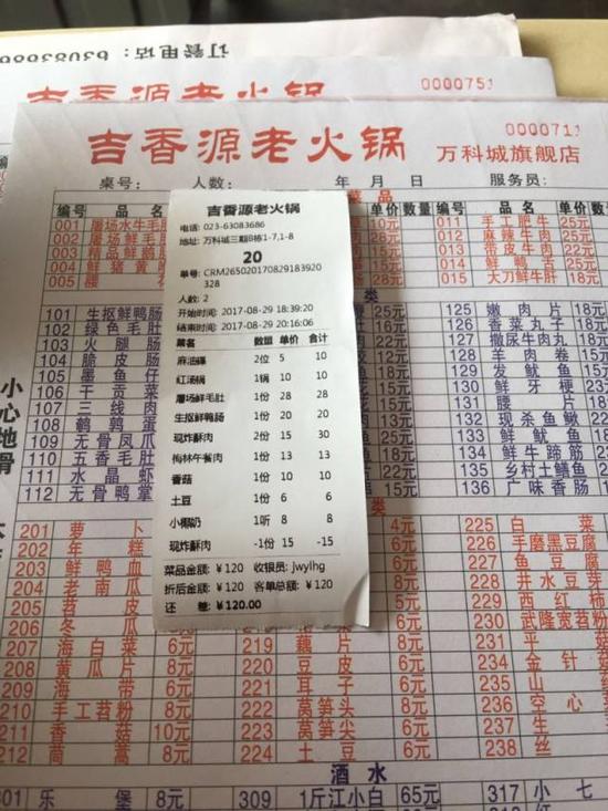唐钱钱“一人火锅”的点菜单