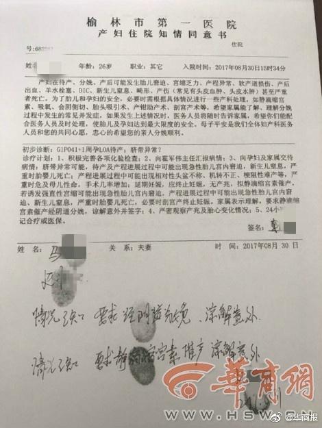 妊妇因疼而想剖腹却被拒
