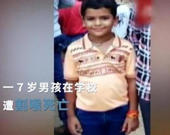 7岁男孩遭割喉
