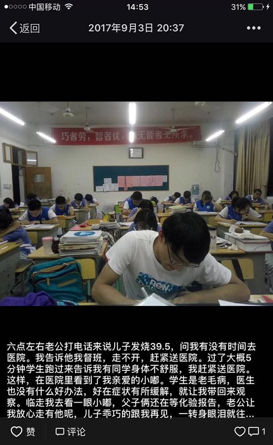 张雪梅发的微信同伙圈。 本为图片均为张雪梅供图