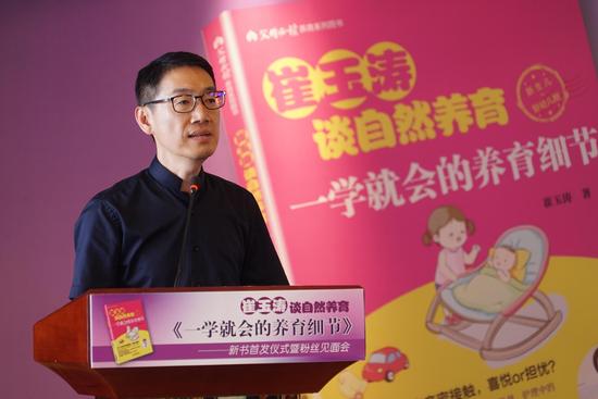 超人气儿科大夫崔玉涛