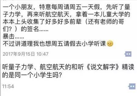 无所不克不及的小学生啊!