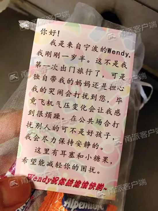 宁波妈妈送出的小礼物。