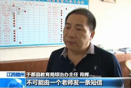 校长被解聘