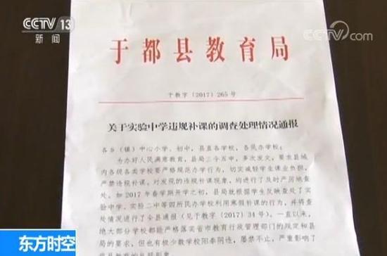 校长被解聘