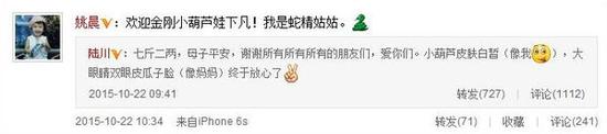 姚晨调侃小葫芦