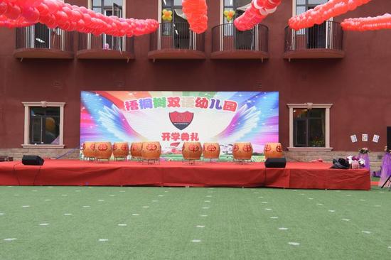 梧桐树双语幼儿园2017秋季开学典礼