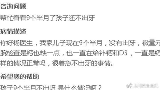 宝宝出牙晚是由缺钙引起的吗?|宝宝|牙齿|辅食