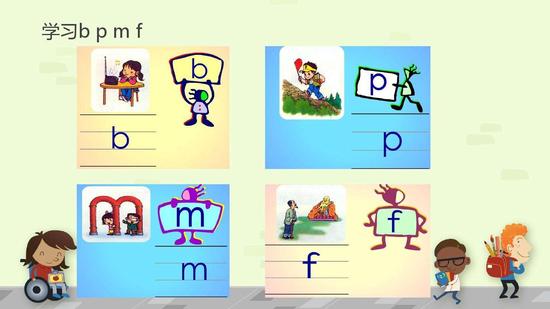 一年级学生游戏中学习拼音bpmf