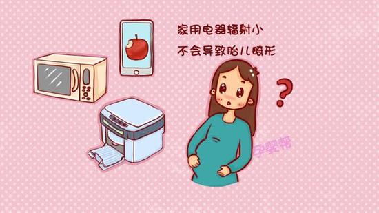 孕期谈辐射变,辐射会不会让胎儿畸形?|孕妇|胎