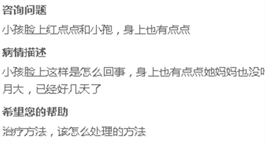 宝宝身上出现湿疹时, 需要怎样护理?|湿疹|宝宝