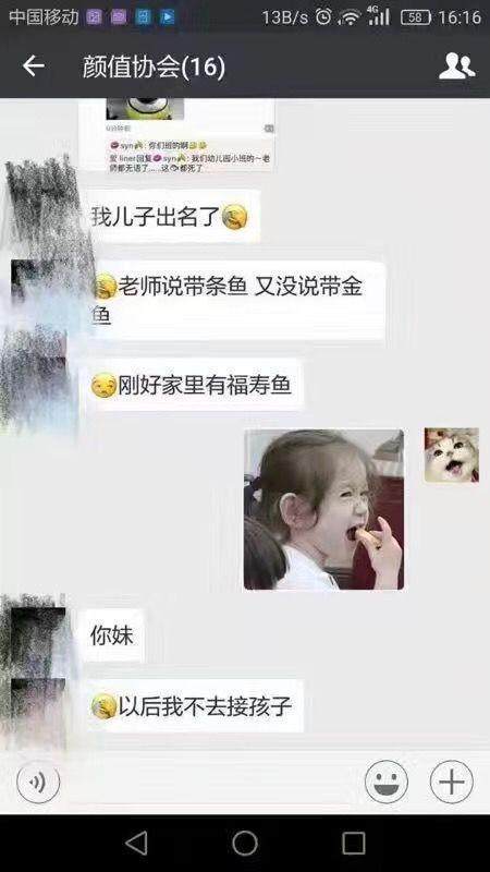 妈妈朋友圈截图