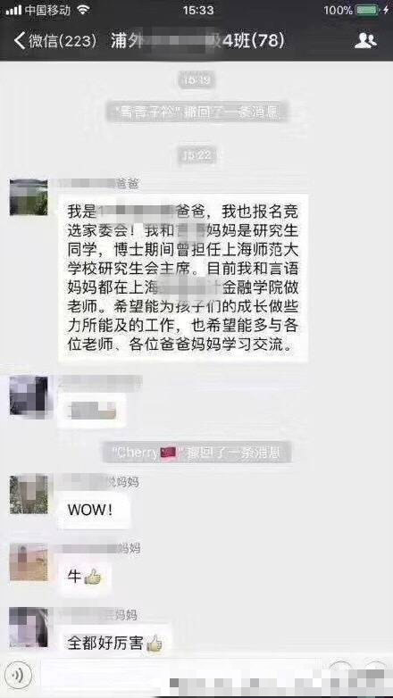 微信截图