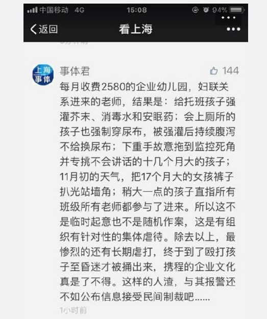 网友爆料