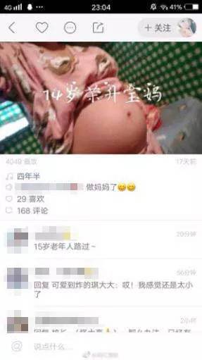 14岁荣升宝妈