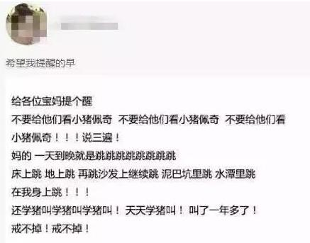 家长发帖控诉