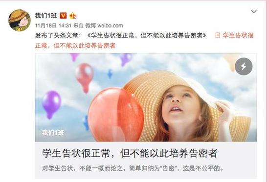 微博截图
