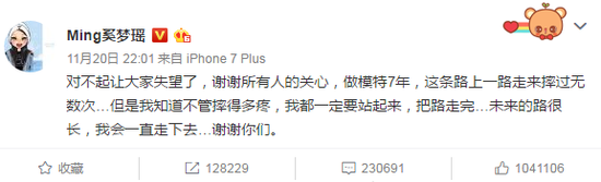 奚梦瑶微博报歉