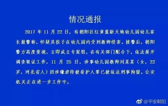 通报