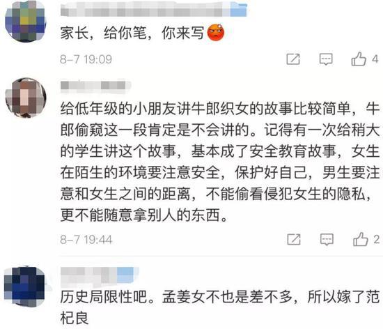 网友评论