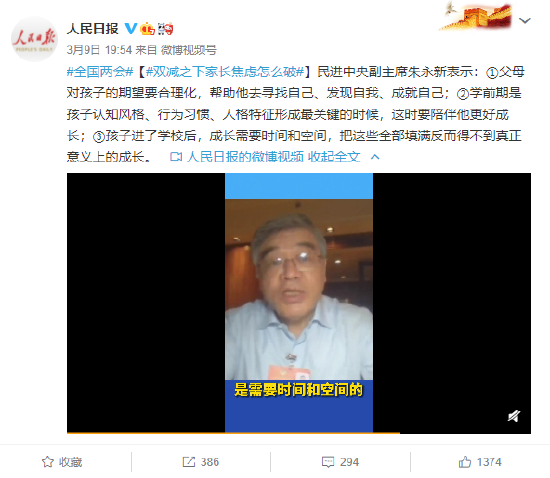 微博截图