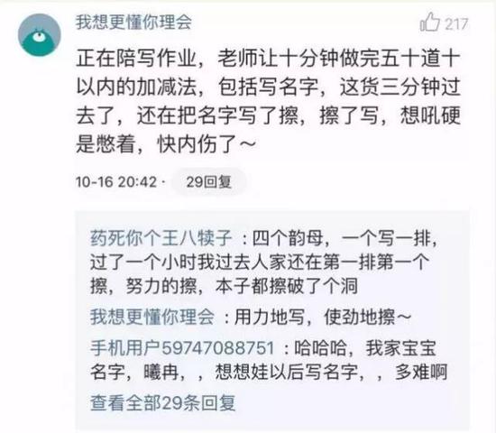 △图片来源:网络截图