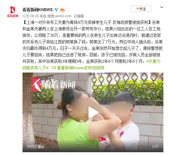 微博截图