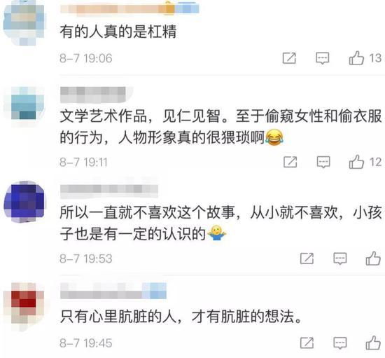 网友评论