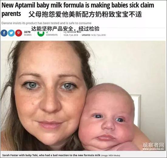 英国《镜报》报道截图