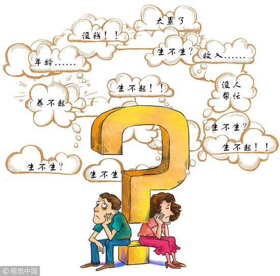新华日报:立刻全面放开生育,并设立生育基金制度,40岁以下公民每人都要交