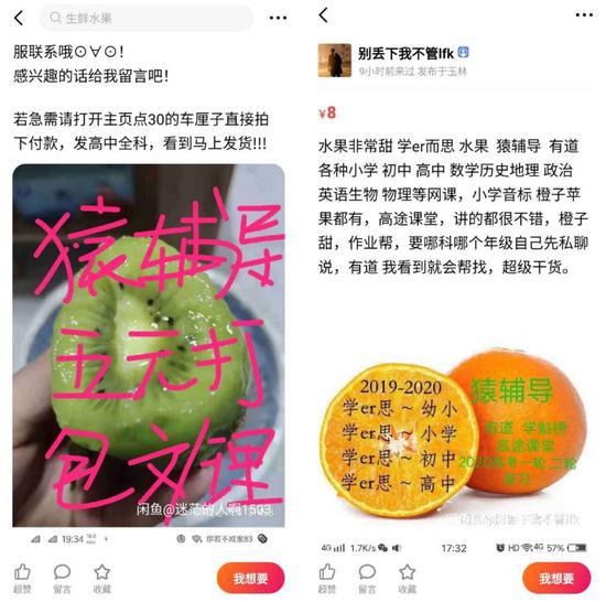 被广告文案精心包装过的网课资源来源 / 闲鱼