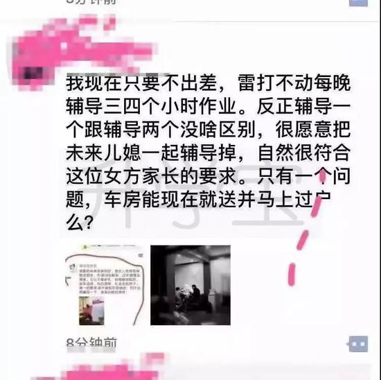 微博截图