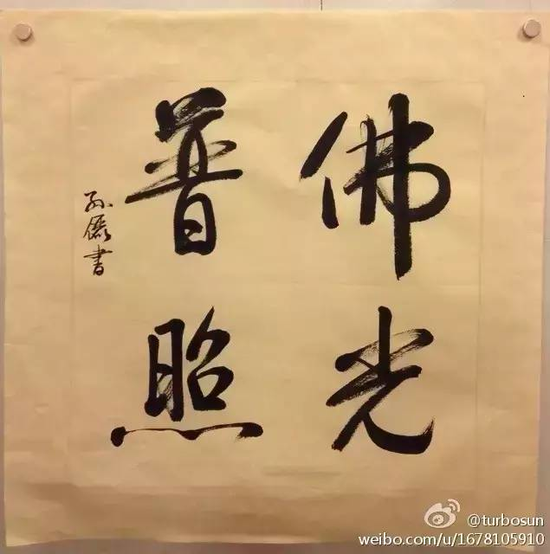 一手漂亮的毛笔字