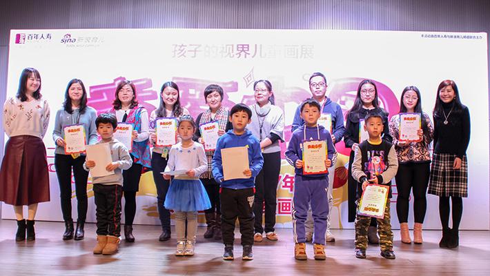 “童爱中国·孩子的视界”儿童画展举办